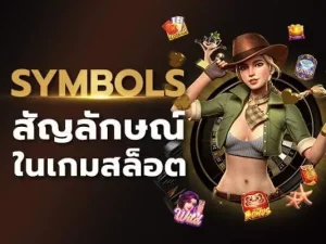 สล็อต 99 เว็บ ตรง กิ๊ ฟ โค้ด BY สล็อตเว็บตรง99