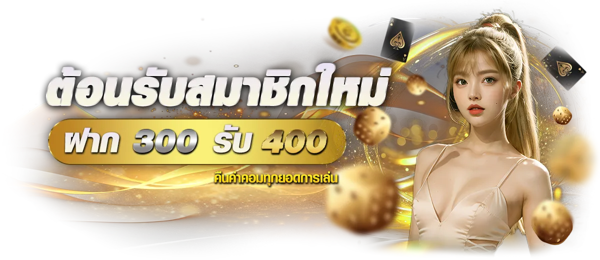 ต้อนรับสมาชิกใหม่ BY สล็อตเว็บตรง99