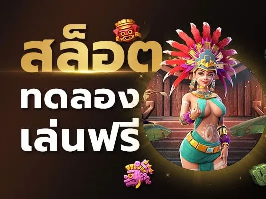 demo-slots BY สล็อตเว็บตรง99