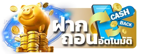 ฝากถอน BY สล็อตเว็บตรง99